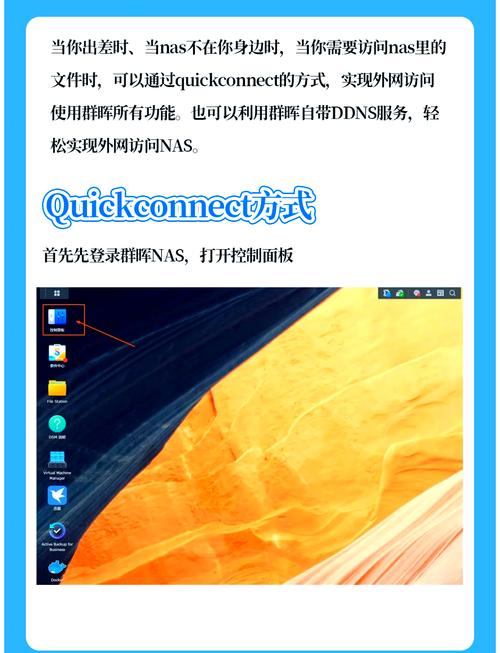 如何从全球任何角落远程连接家中的群晖网络存储设备？