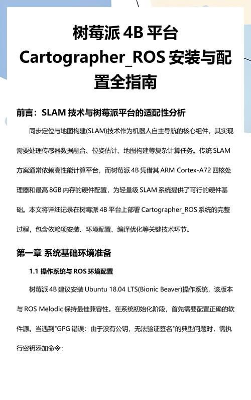 如何使用cartographer_ros发布并订阅路标landmark数据？
