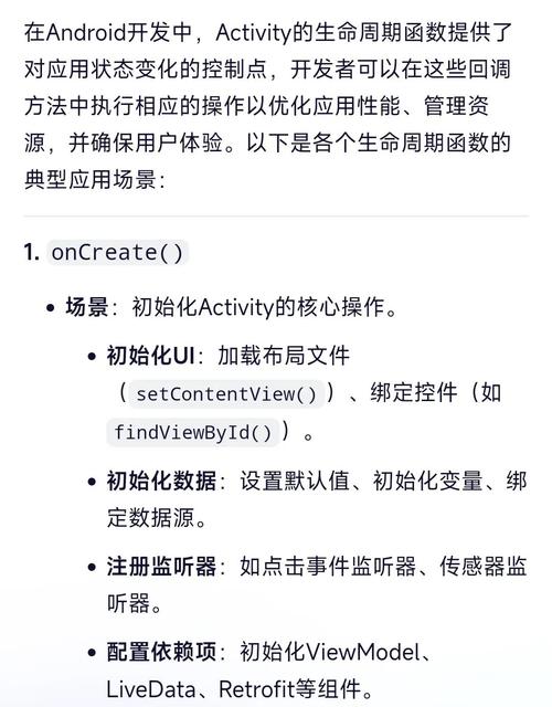 Android Activity生命周期关键点有哪些？