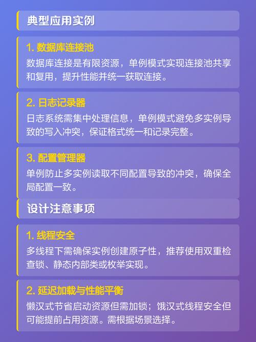单例模式设计思想如何应用于实际编程场景？