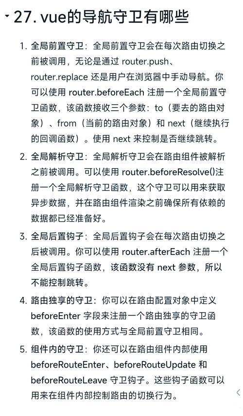 Vue中如何实现路由嵌套缓存及监听物理返回操作的路由守卫？