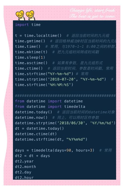 Python time模块的详细用法是怎样的？