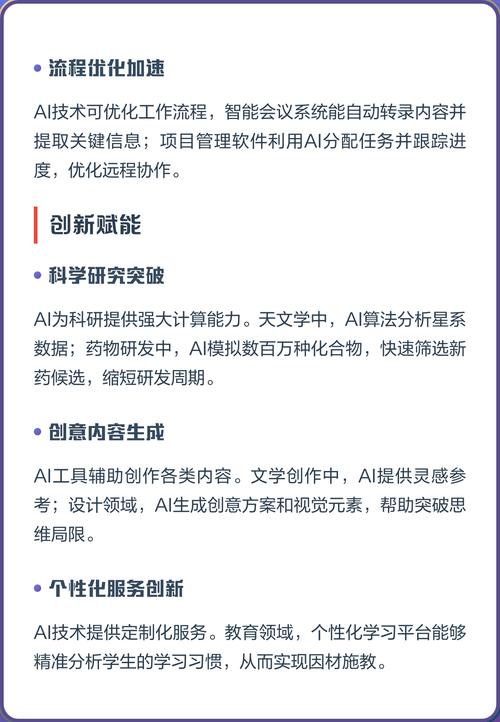 如何通过AI赋能文件，让工作效率翻倍，生活变得更加轻松呢？