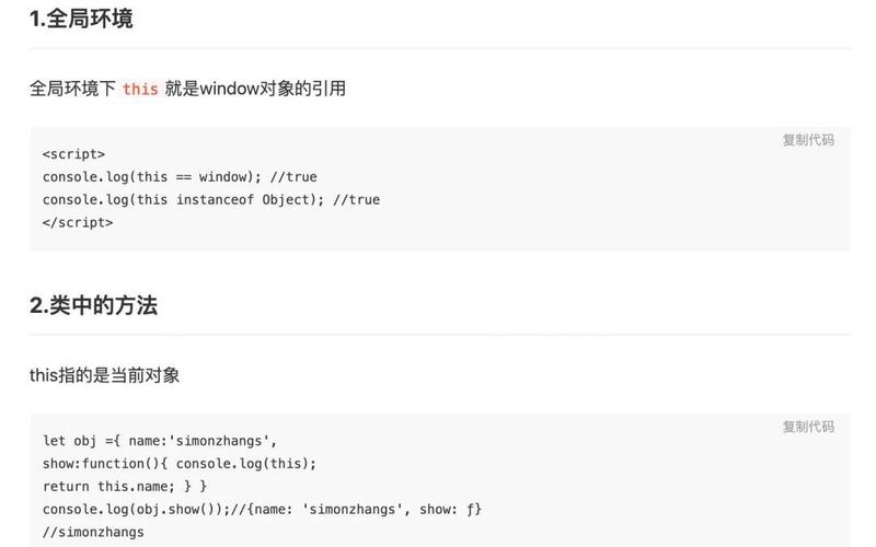 JavaScript中函数this指向解析疑问？