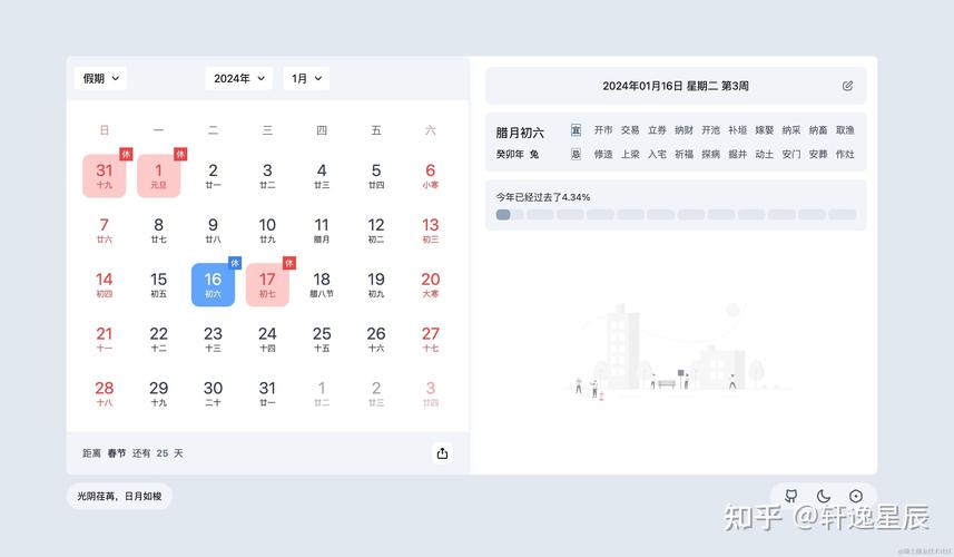 如何设置并获取基于自定义开始时间的一周起始与结束时间？