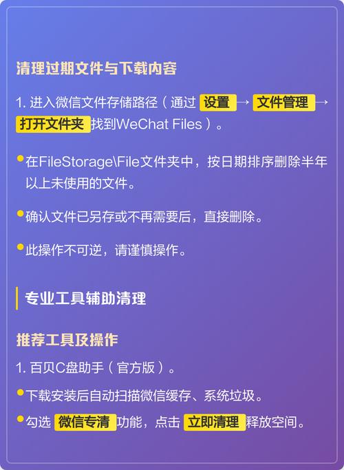 微信文件缓存清理操作如何执行？