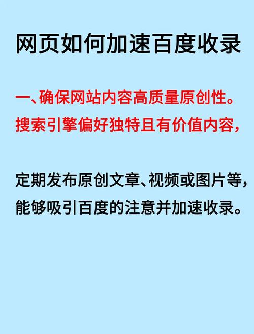 如何轻松实现百度收录提升，让网站流量爆发无需他人助力？