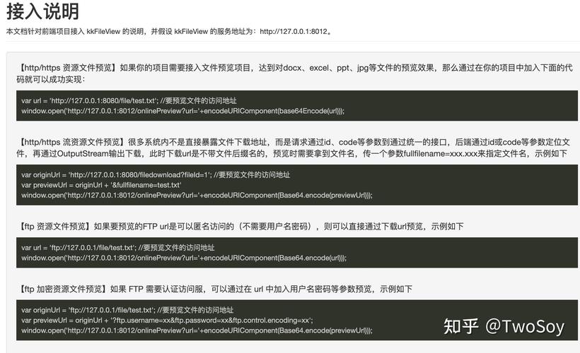 如何用Java实现文件上传及预览功能？