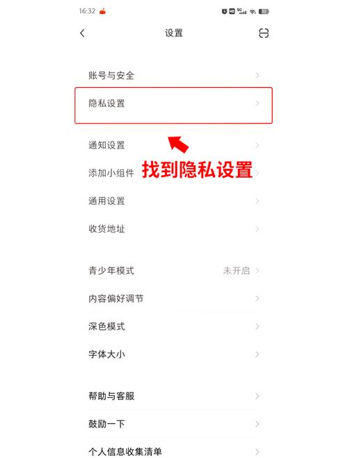 如何将黑名单中的人移除？