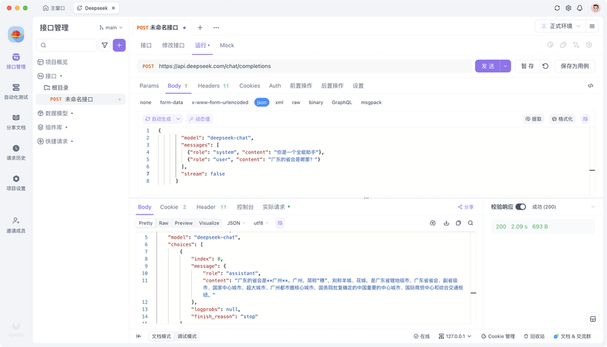 如何使用Python成功调用API接口？
