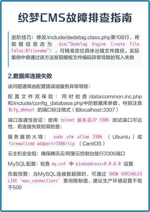 织梦CMS验证码显示异常，如何解决？