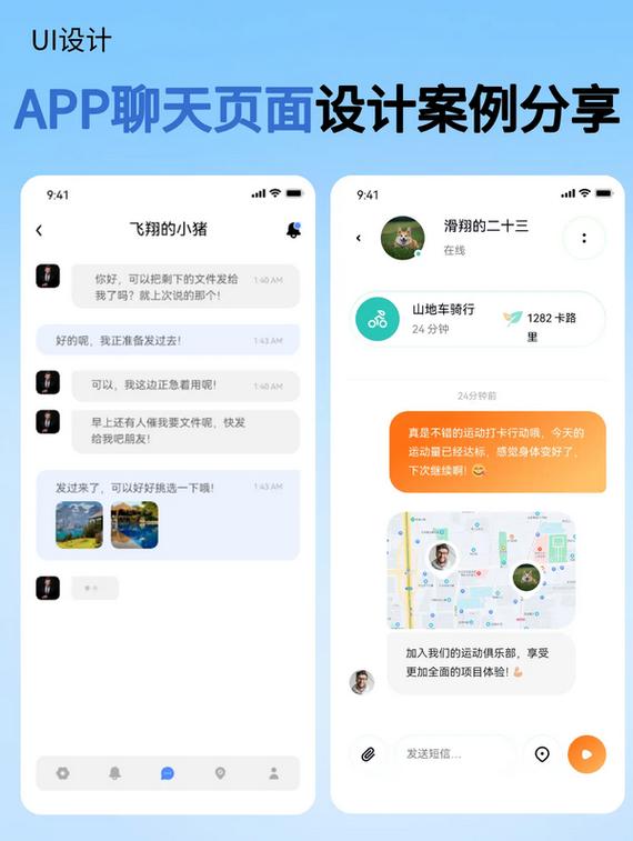 如何优化PHP开发中实时聊天功能的界面设计及提升用户体验？
