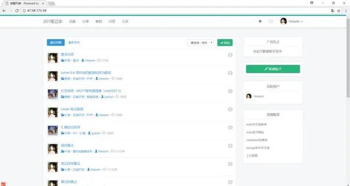 如何高效利用PHP构建一个博客系统？