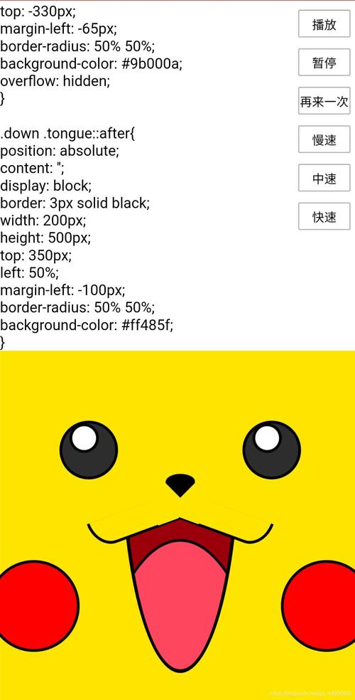 如何通过CSS和JS代码实现皮卡丘动画效果分析？