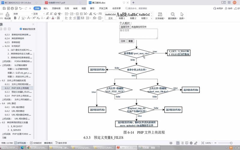 如何用PHP编写代码实现文件上传功能？