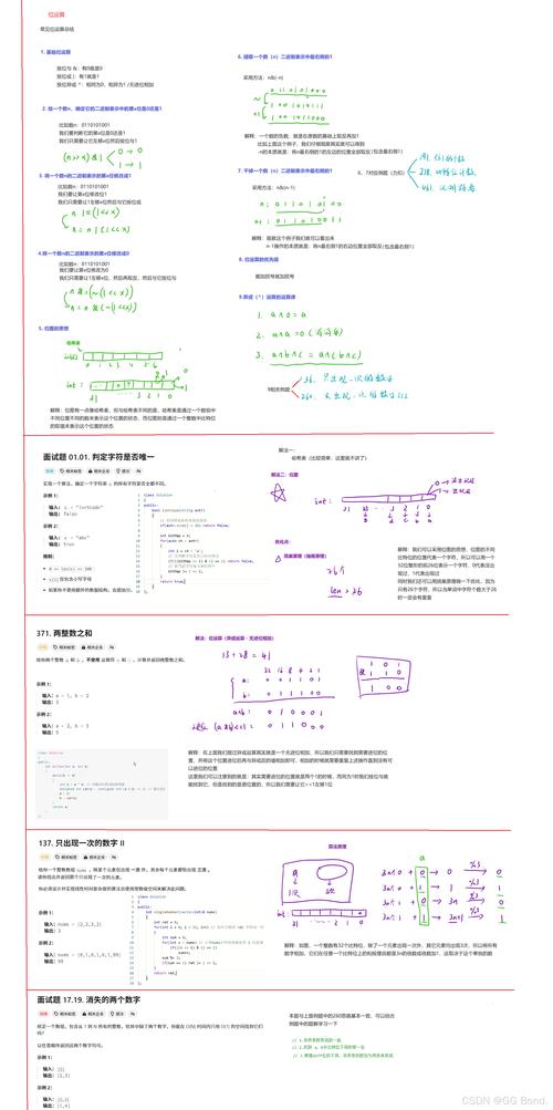 如何解析JavaScript中进制转换与位运算的实际应用案例？