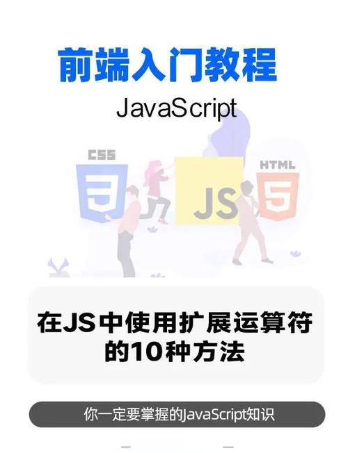 有哪些JavaScript运算符堪称功能强大的盘点方法？