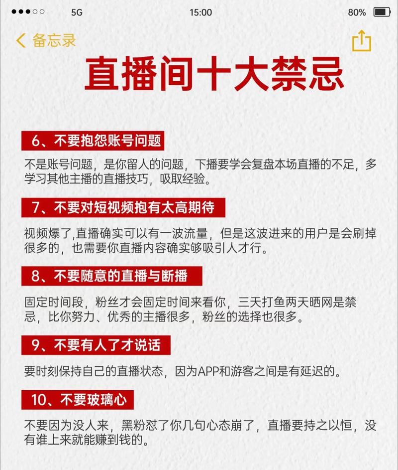 淘宝直播的认知误区有哪些？揭秘这些常见误解！