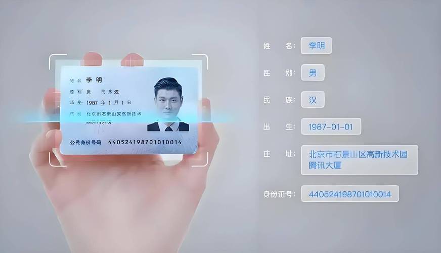 PHP中如何实现身份证OCR识别功能？