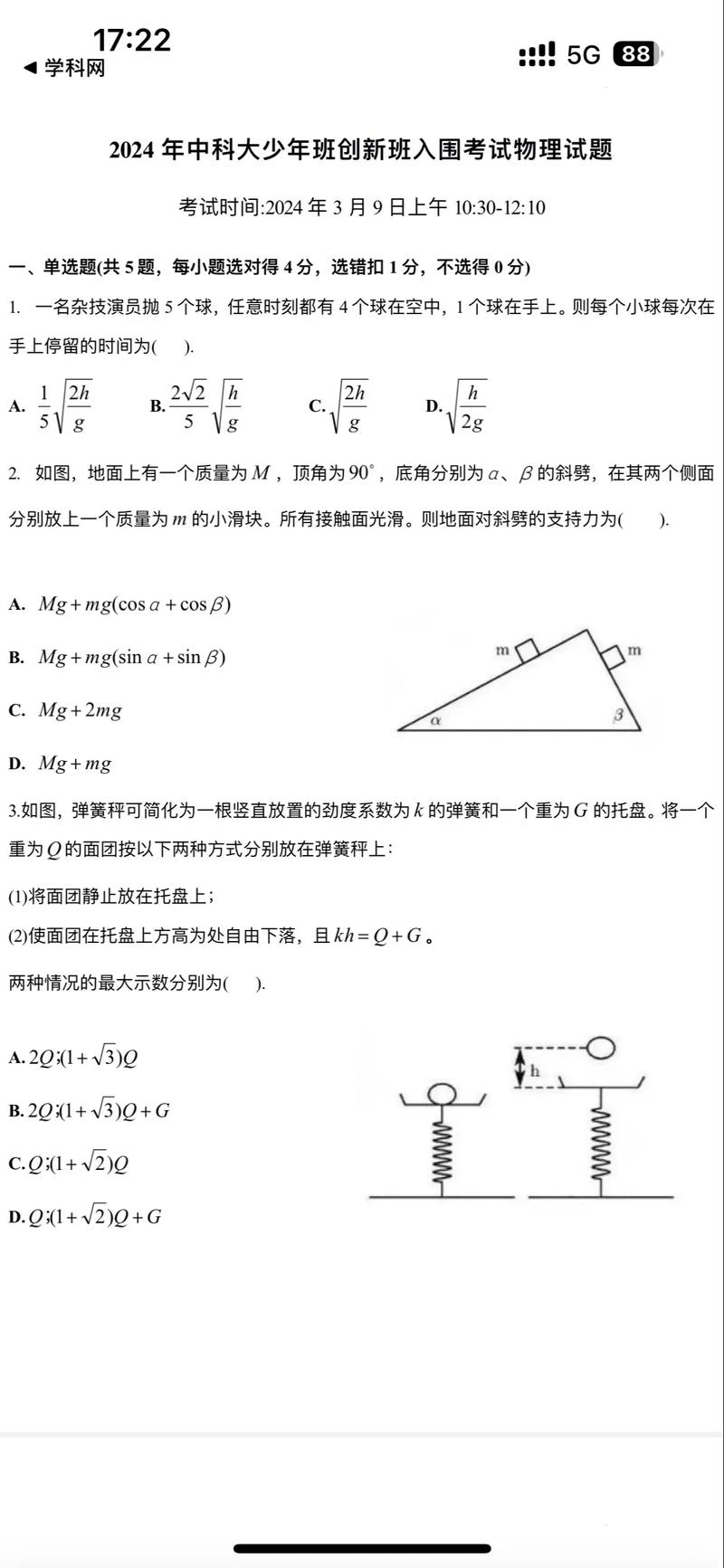 Putnam竞赛题目与中科大自主招生试题有何关联？