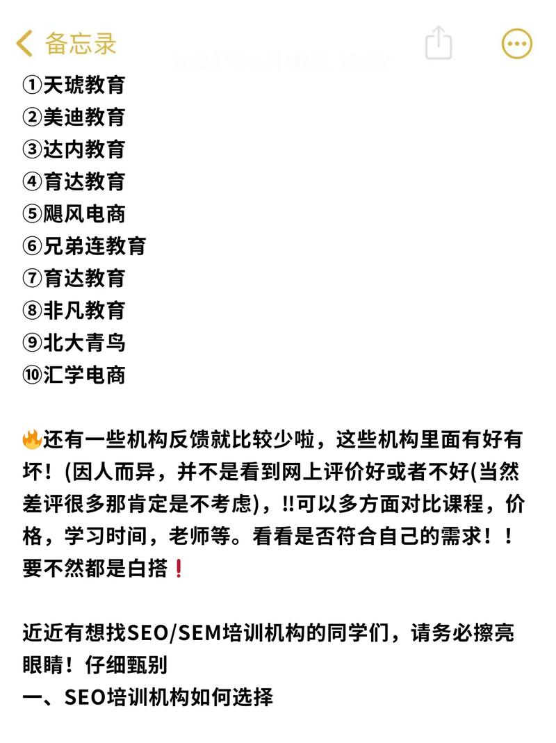 哪家SEO培训机构口碑好？如何辨别其真伪？