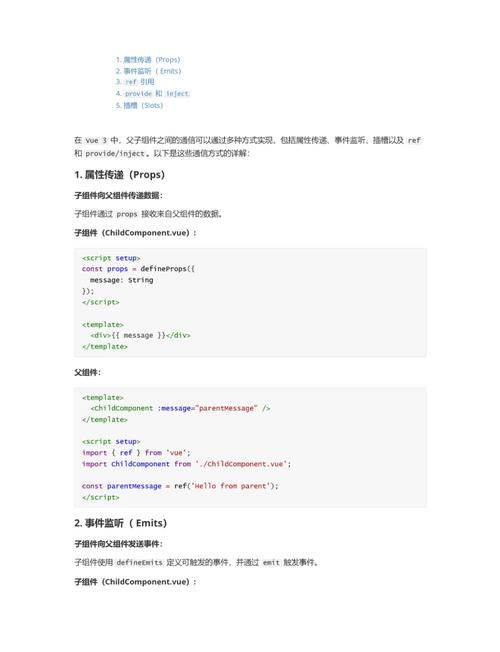 Vue2.0中父子组件及非父子间完整传值方式有哪些？
