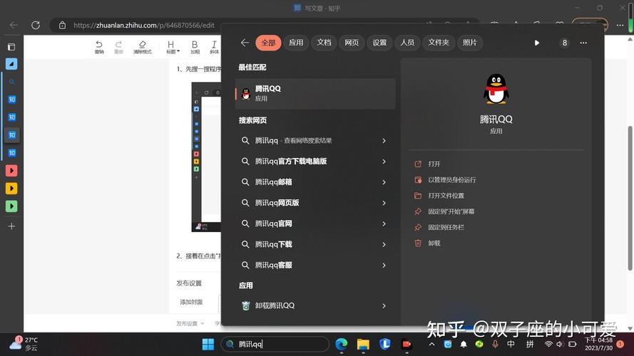 如何使用git移除桌面软件的勾选？