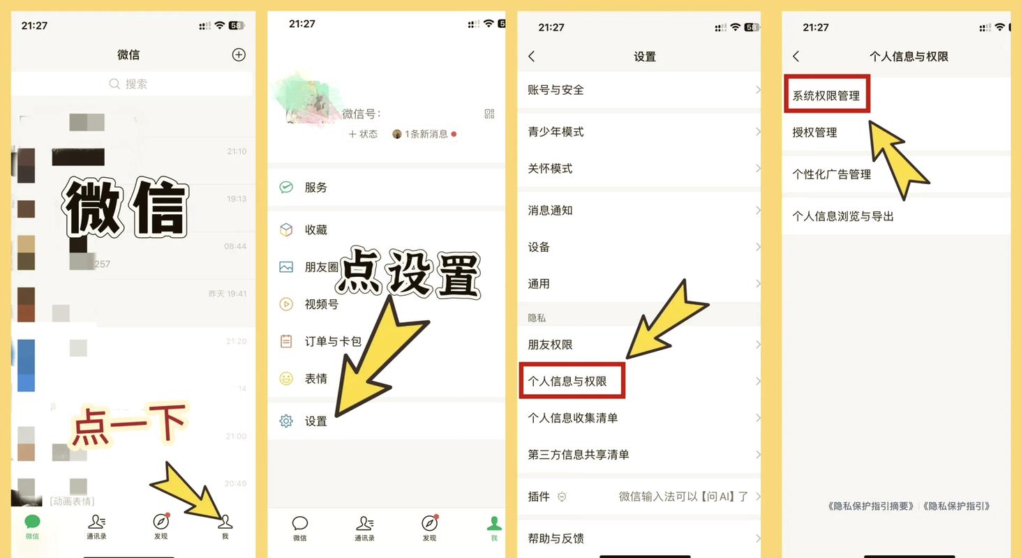 微信小程序如何具体操作以获取用户位置信息？