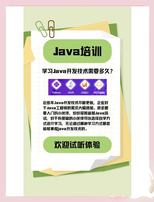 学习Java需要多长时间？适合初学者的学习周期是多久？
