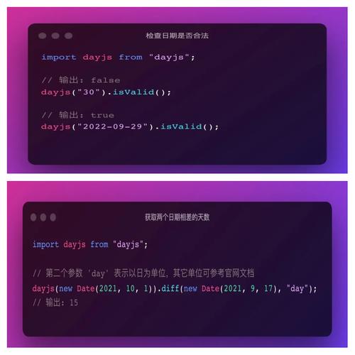 如何详细解读dayjs时间处理工具的使用示例？