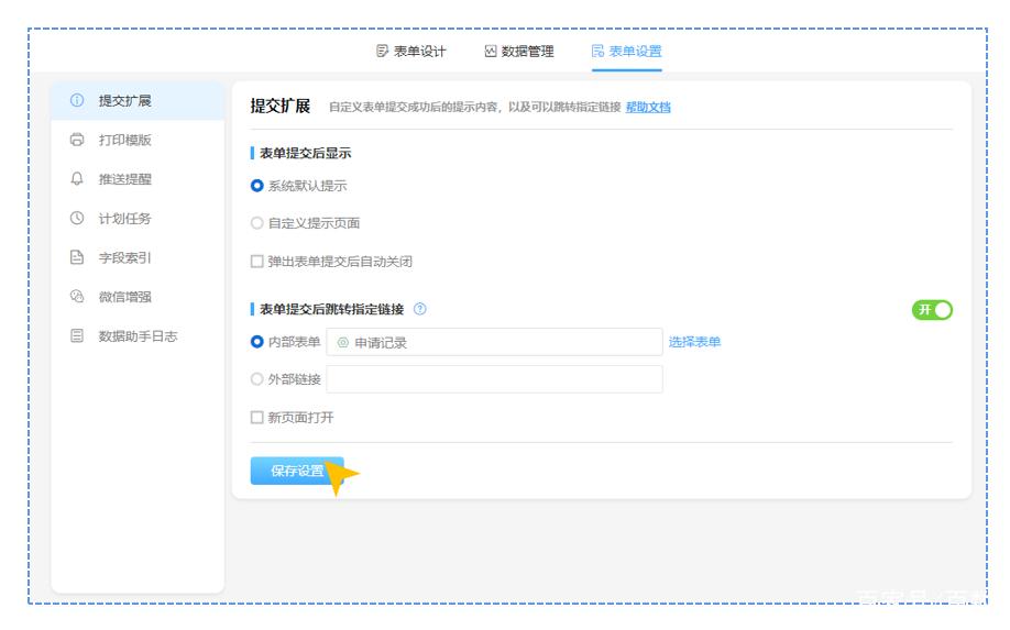 在ThinkPHP框架里，如何执行表单提交后的页面跳转？
