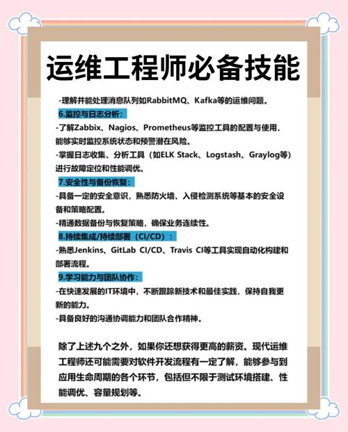 如何掌握运维技能大杂烩中的各项技巧？
