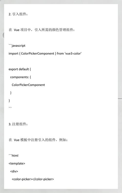 Vue-color颜色选择器插件如何实现自定义主题？