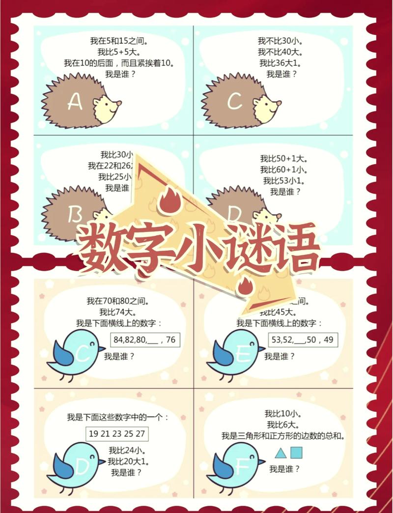 猜数字小游戏C的玩法是怎样的？