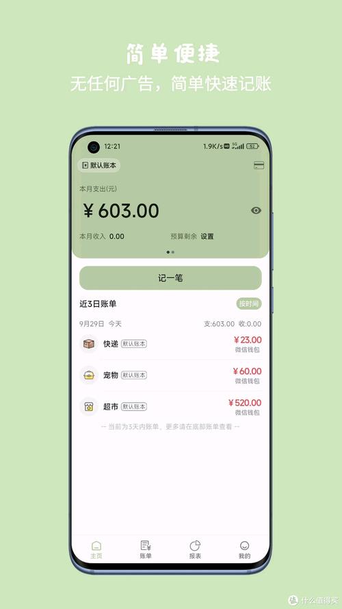 Java桌面版个人财务记账软件推荐有哪些？