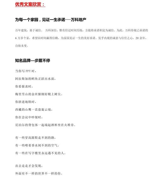 如何快速成为文案高手，轻松驾驭文案创作？