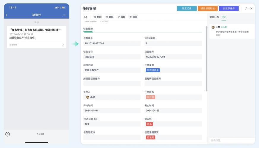 如何通过PHP实现项目管理和任务追踪功能？