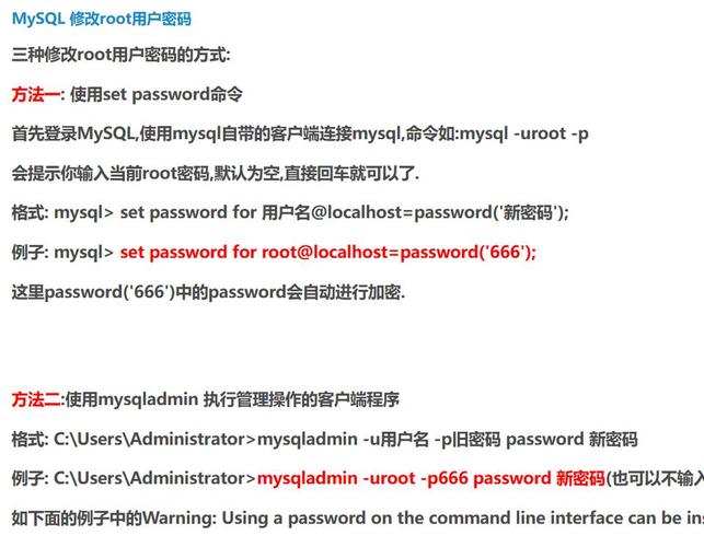 如何为MySQL的root用户设置密码？