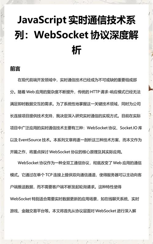 如何使用JavaScript通过WebSocket实时传输MP3录音并展示简易波形图？