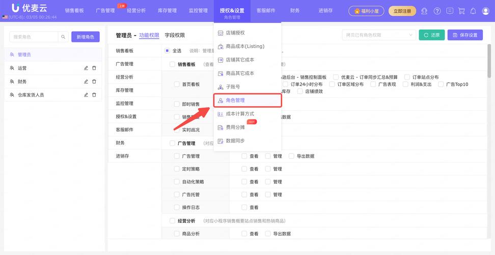 如何利用ActiveAdmin在ruby-on-rails-4中升级rolify的角色管理？