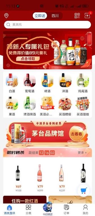 有哪些免费推广酒水代理的平台和微商网址可以收录？