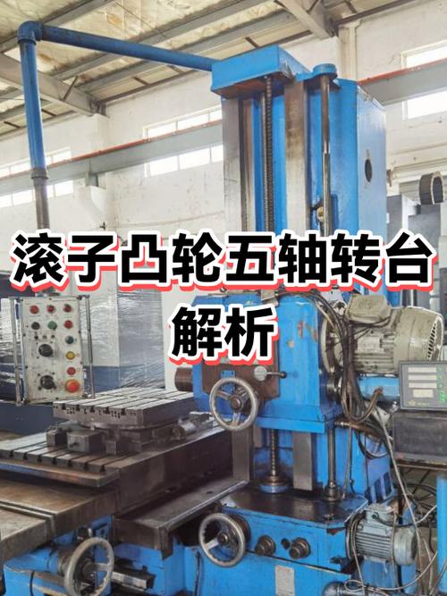 五轴旋转工作台是如何实现传动原理的？