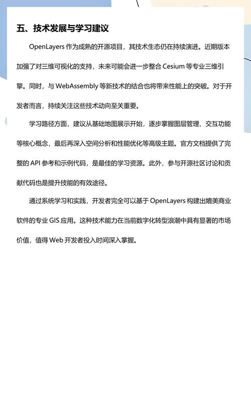 如何深入解析OpenLayers的原理和应用？