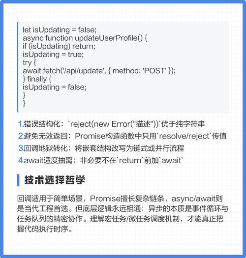 如何巧妙应对JavaScript异步错误处理技巧？