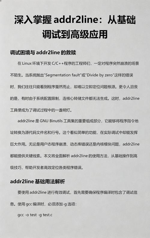 如何掌握调试技巧（2）的高级应用？