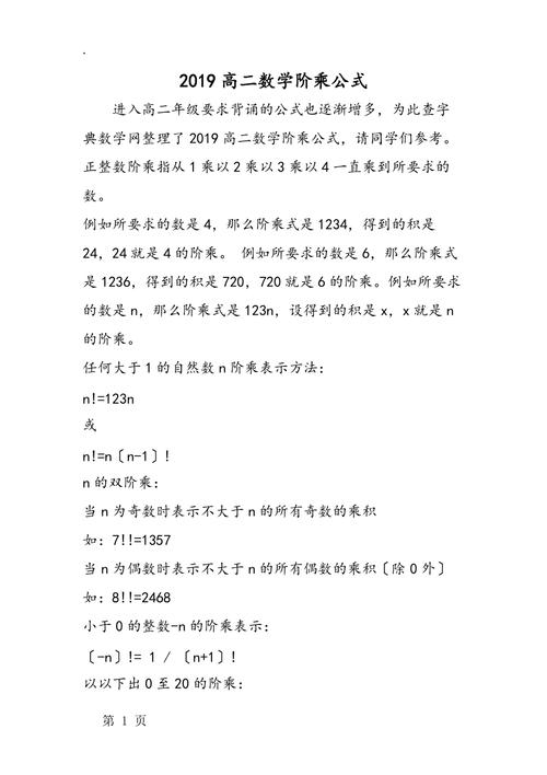 如何通过算法计算从1!到n!的阶乘序列？