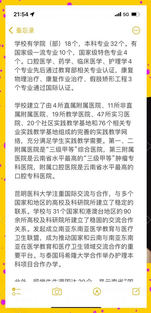 昆明医科大学真的值得放弃其他选择吗？