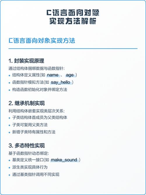 C语言在非面向对象领域有哪些扩展应用？