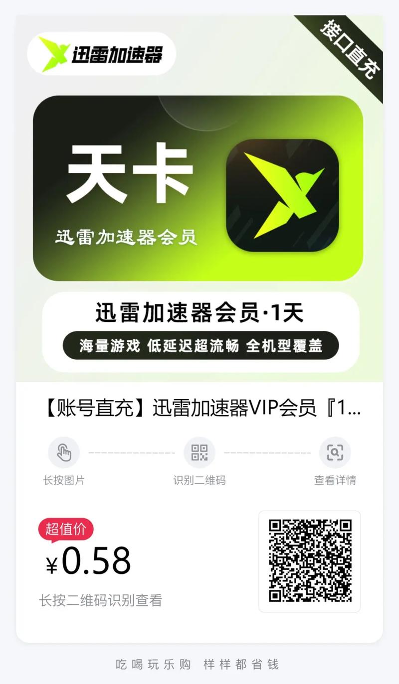 如何通过PHP抓取最新版本的迅雷VIP账号信息？