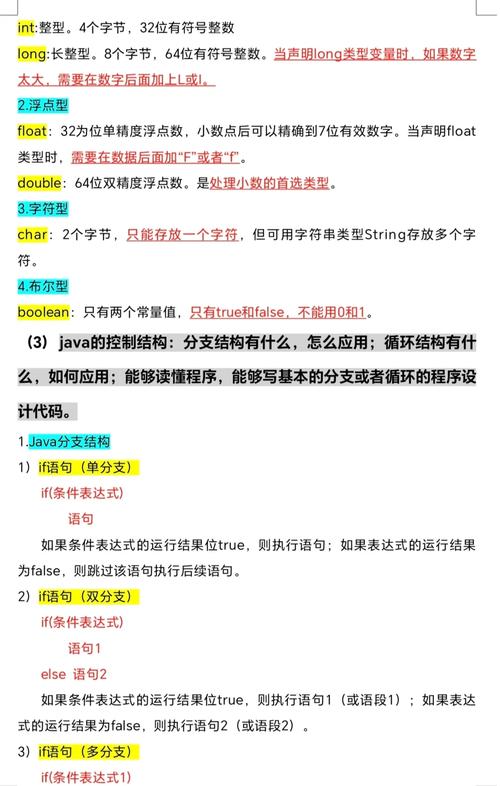 第三章Java面向对象（上）如何深入理解？